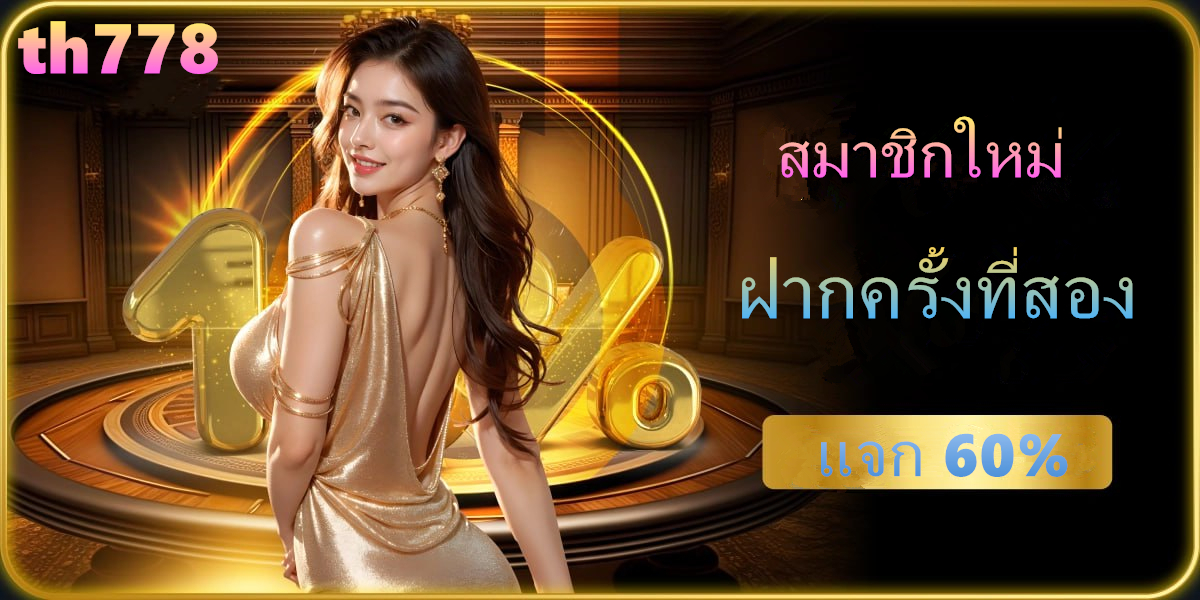 สล็อต 888 ฟรี เครดิต