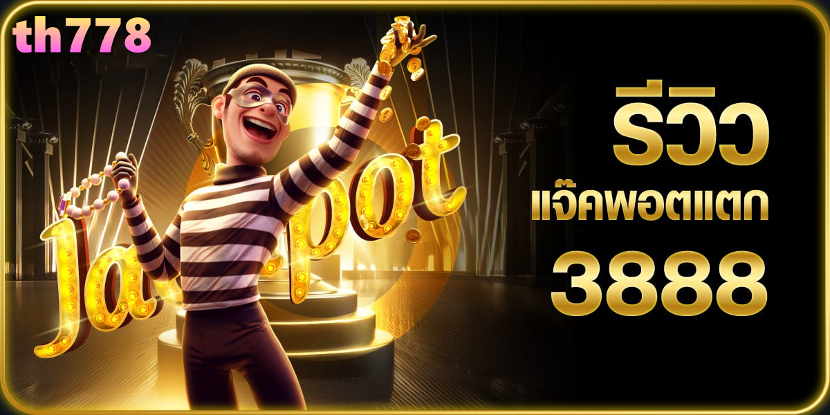 เว็บพนัน 88