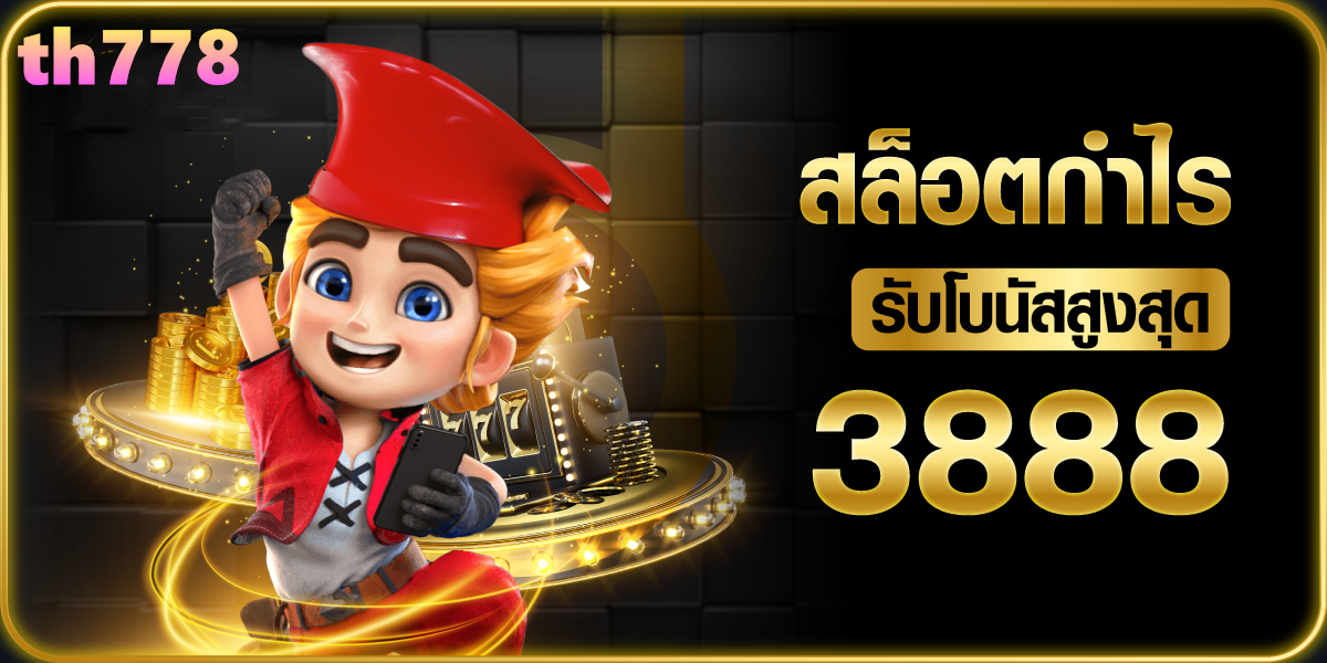 ซุปเปอร์สล็อต369