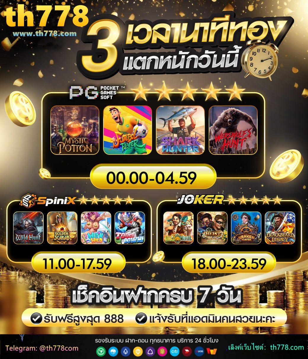 เครดิตฟรี ทวิ ต เตอร์ 168