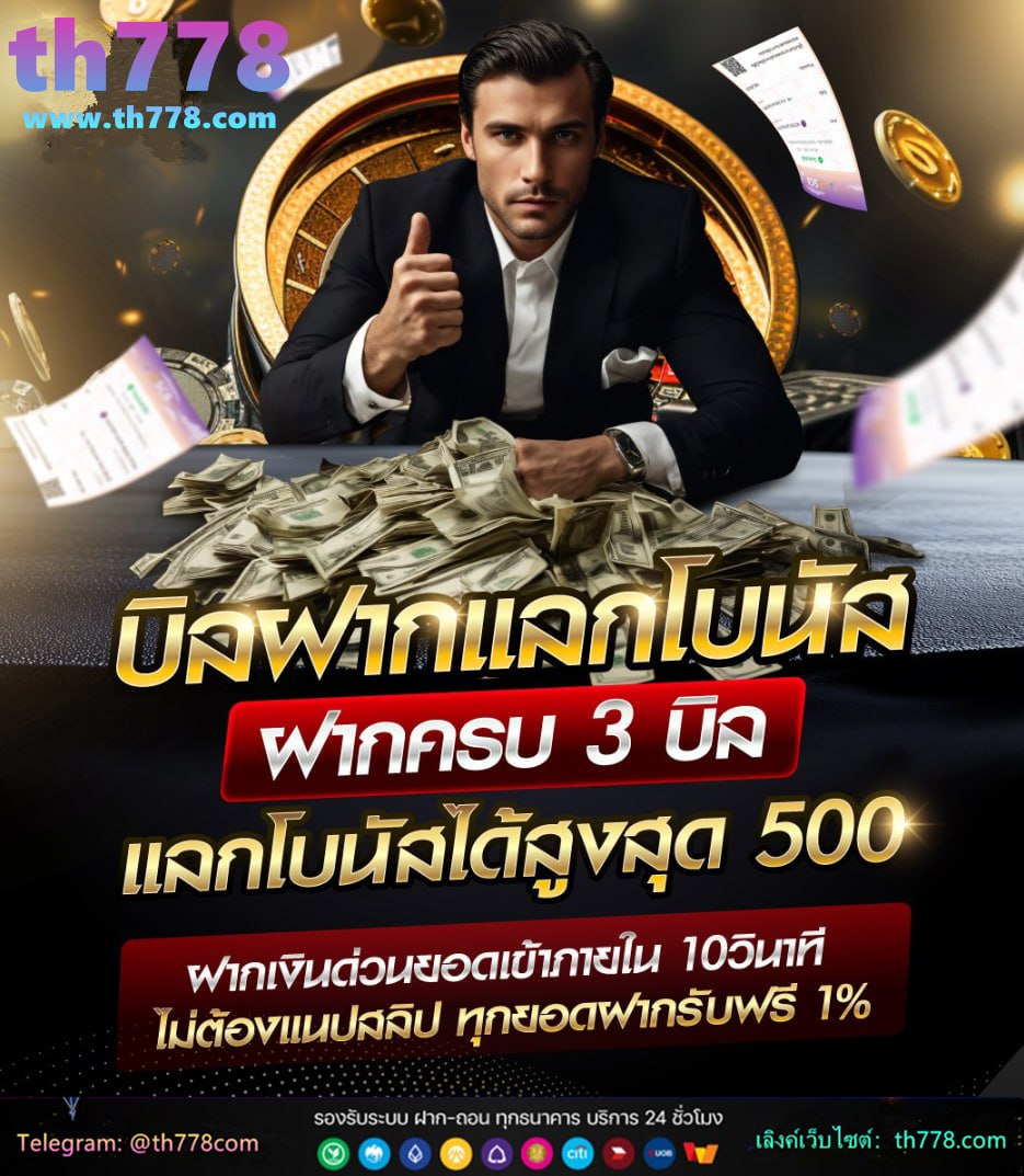 superslotดวงดี