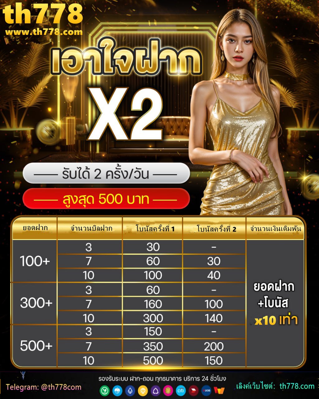 โปรสปิน10000