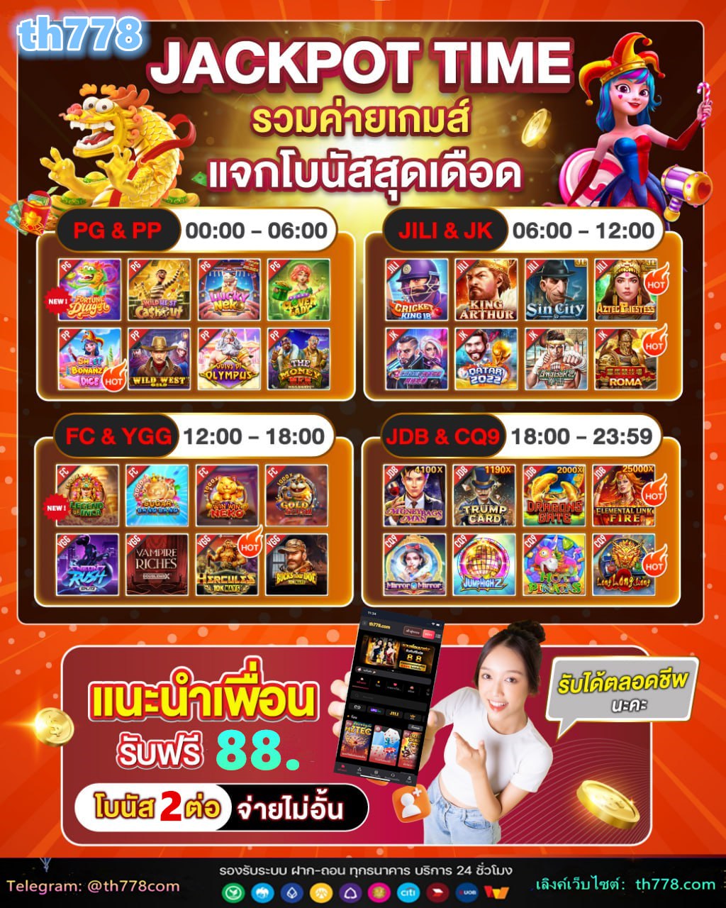 เบทฟิก2499