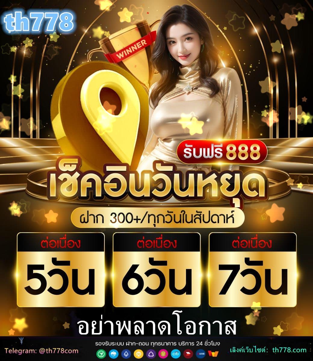 เว็บสล็อตwing1688