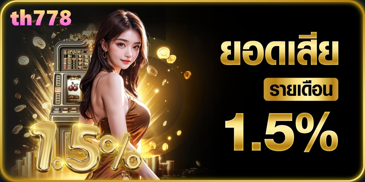 ktv1bet โค้ดฟรี